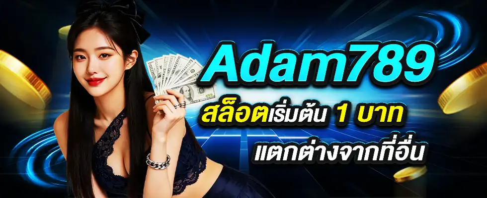 สล็อตเริ่มต้น 1 บาท